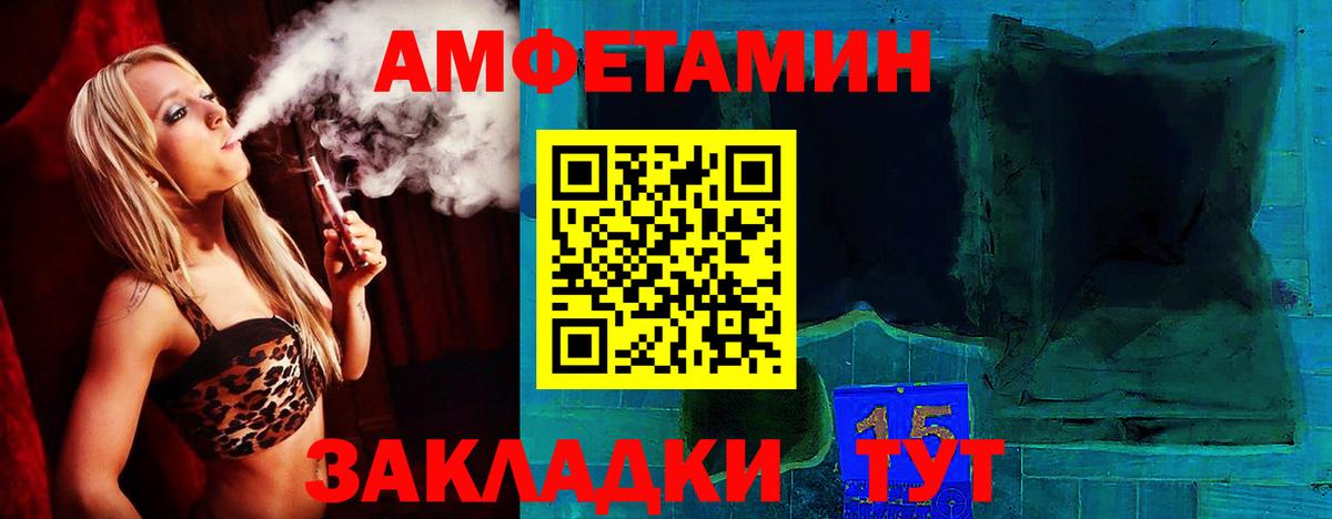АМФ  Вход с VPN  Борисоглебск  АМФ Розовый 