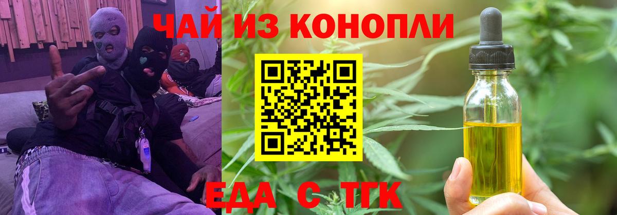 Canna-Cookies марихуана  Вход с VPN  Борисоглебск 