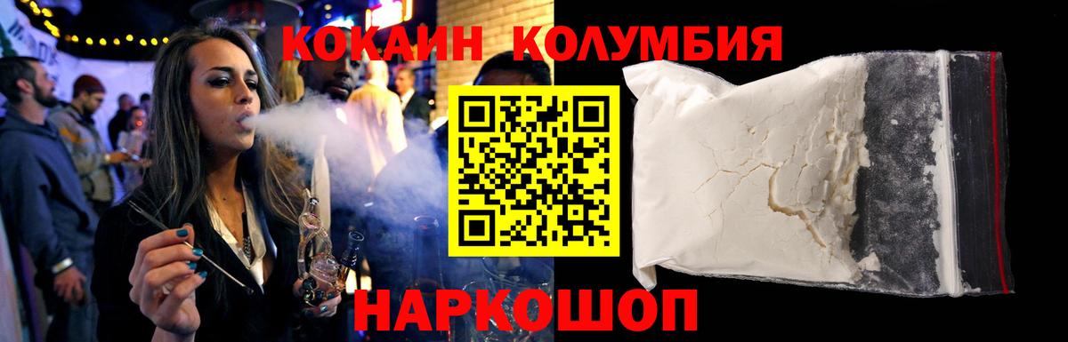 КОКАИН 98% Борисоглебск