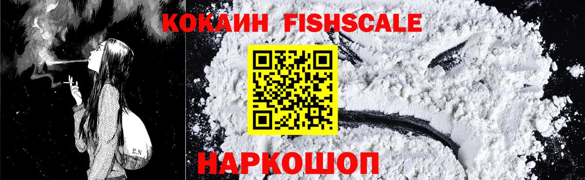 Кокаин  Вход с VPN  Борисоглебск  COCAIN 97% 