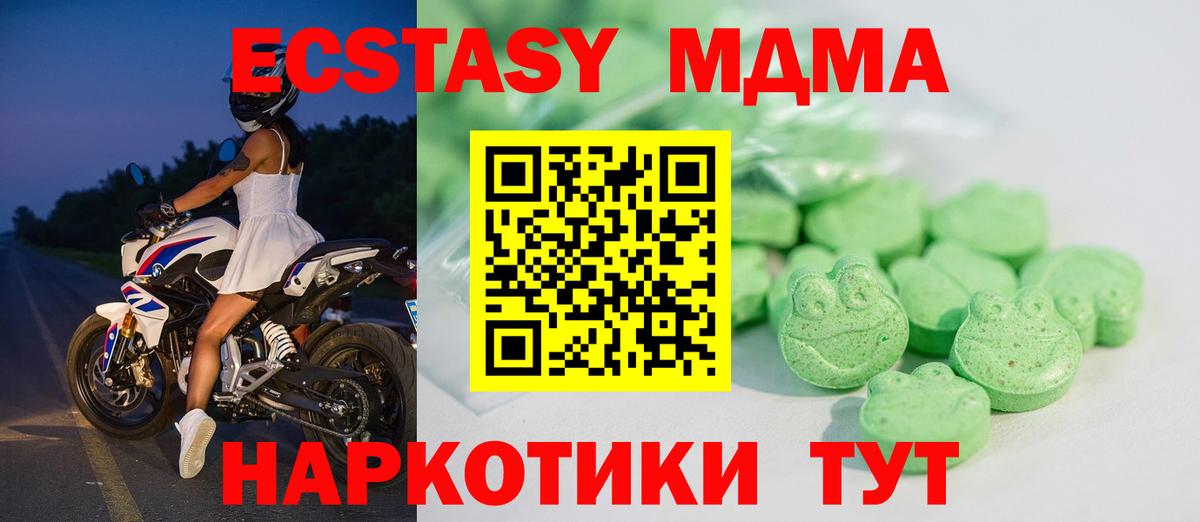 Ecstasy 99%  Ecstasy  Борисоглебск  Вход с VPN  Ecstasy 99% 