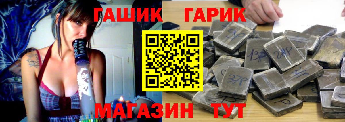 ГАШИШ гашик  ГАШ hashish  ГАШ  Борисоглебск  купить   Вход с VPN 