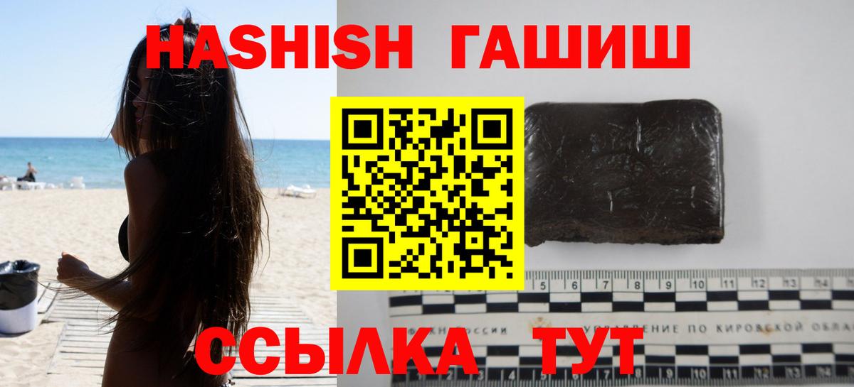 Гашиш гашик Борисоглебск