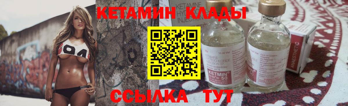 Кетамин ketamine  Кетамин ketamine  Вход с VPN  Борисоглебск 