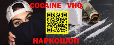 кокаин премиум Заволжье