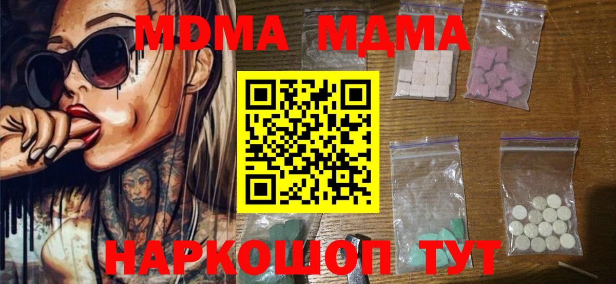 MDMA VHQ  MDMA VHQ  Борисоглебск  Вход с VPN 