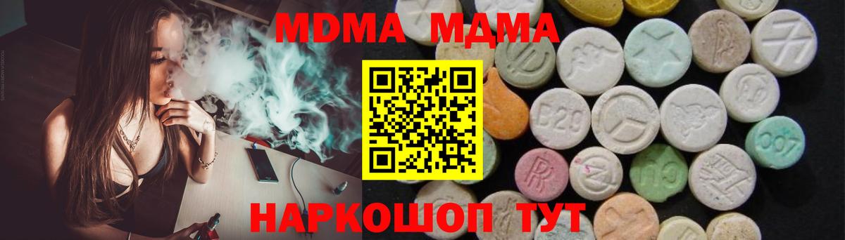 МДМА VHQ Борисоглебск