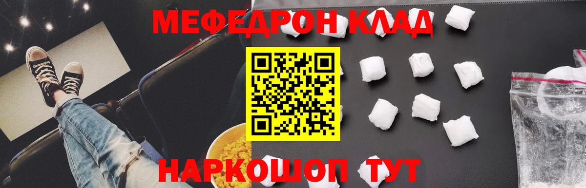 Меф VHQ  МЯУ-МЯУ  купить наркотики сайты  Борисоглебск  Вход с VPN  Меф 