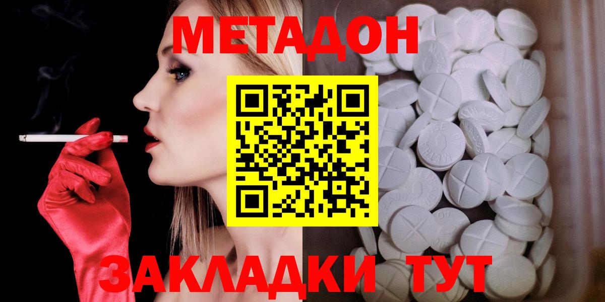 Метадон кристалл  МЕТАДОН кристалл  Вход с VPN  кракен сайт  Борисоглебск 