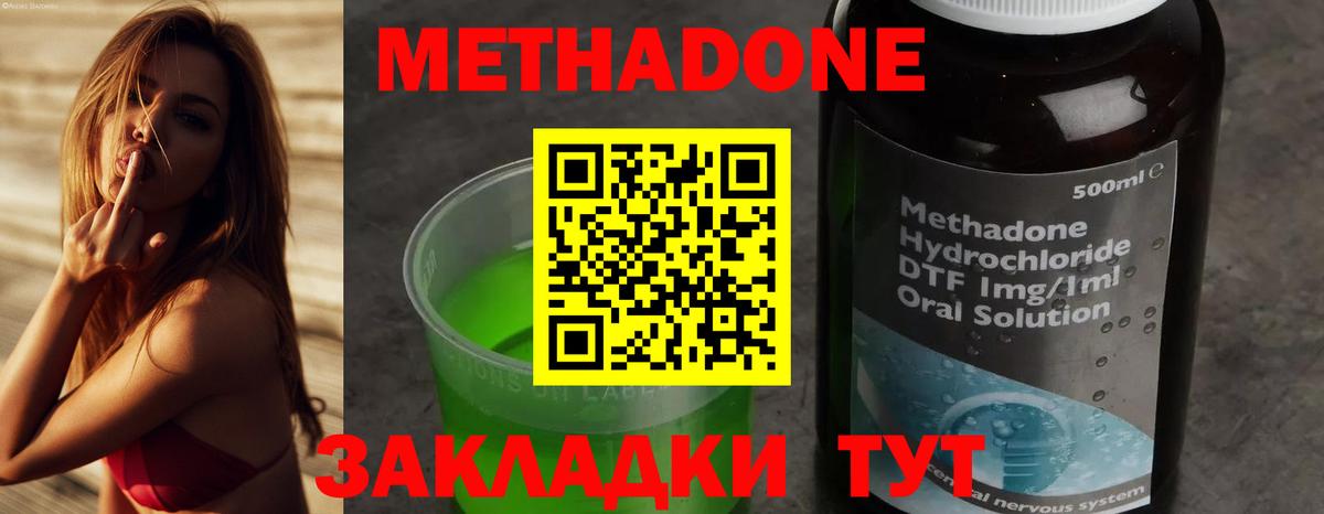 МЕТАДОН кристалл Борисоглебск