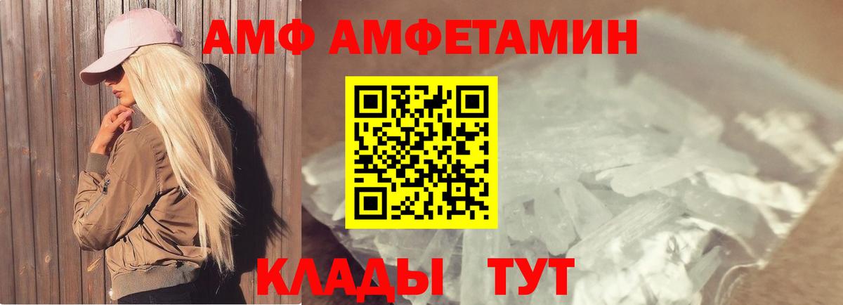 Метамфетамин винт  Вход с VPN  Борисоглебск 