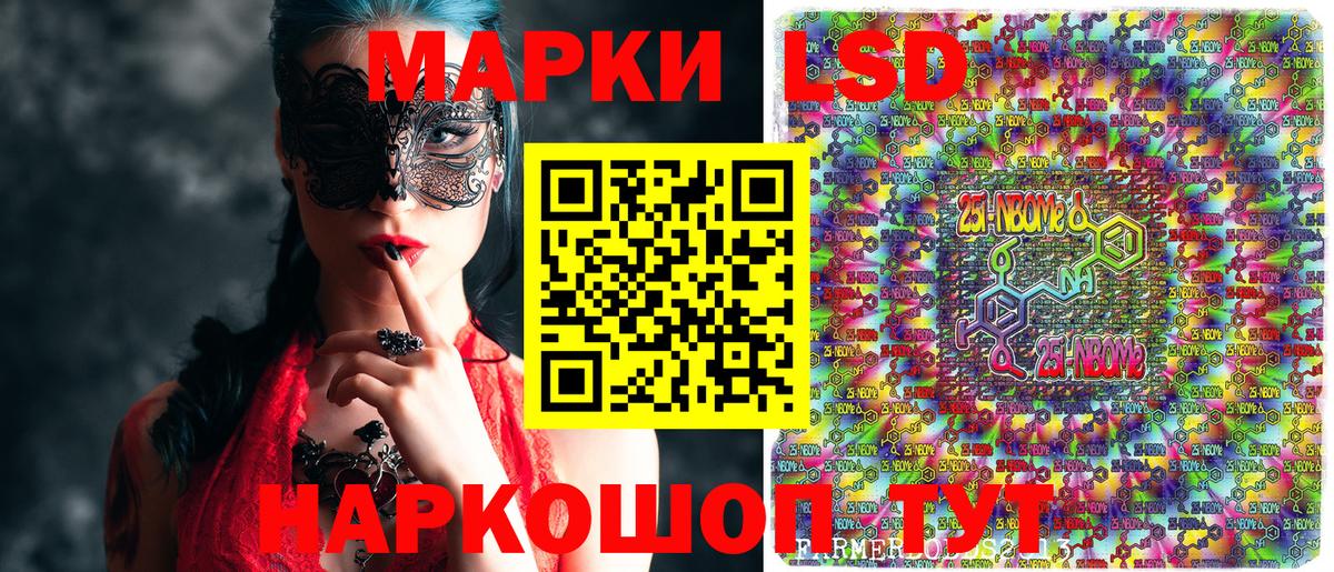 Марки NBOMe 1500мкг Борисоглебск