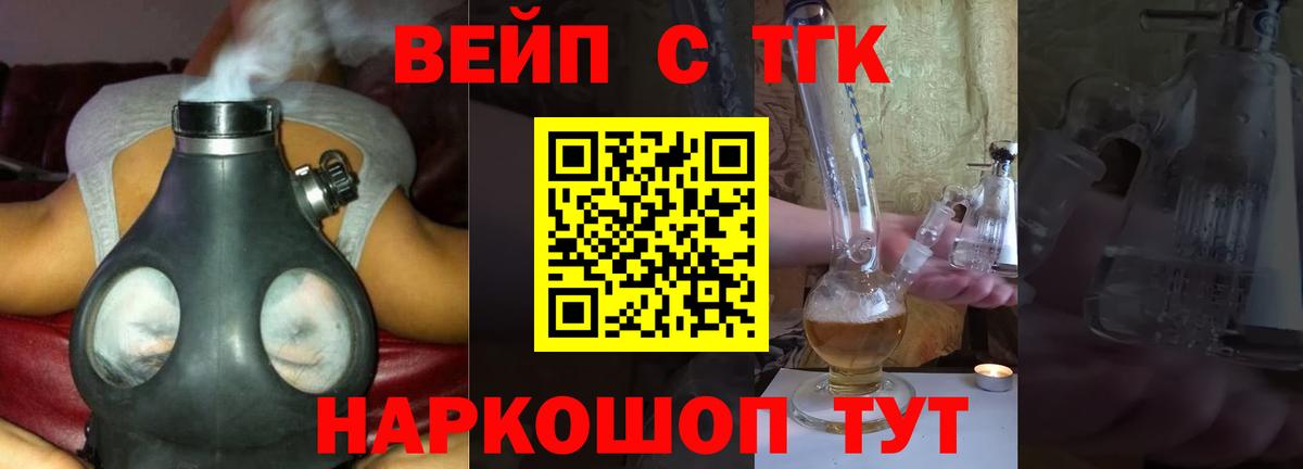 ТГК Wax  Вход с VPN  хочу наркоту  Борисоглебск 